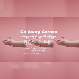 Album Go Away Corona oleh Phyo Pyae Sone