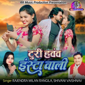 Listen to Turi Hawav Insata Wali song with lyrics from Rajendra Milan Rangila