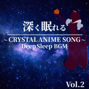 Album FUKAKUNEMURERU CRYSTAL ANIME SONG Vol.2 Deep Sleep BGM oleh Crystal