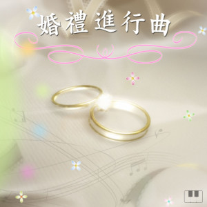 Listen to 月滿西樓 song with lyrics from 中嶋泰三