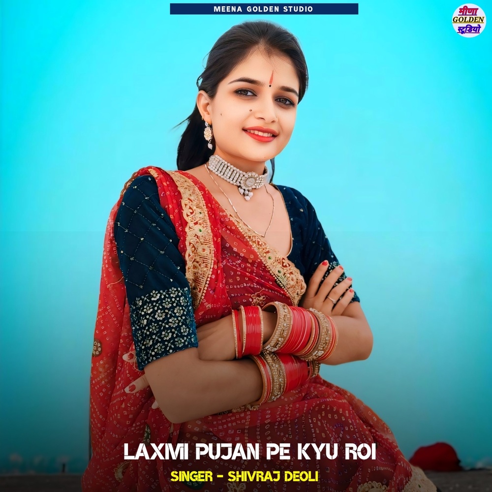 Laxmi Pujan Pe Kyu Roi
