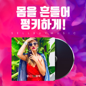 收聽셀바이뮤직 Sellbuymusic的Little Star歌詞歌曲
