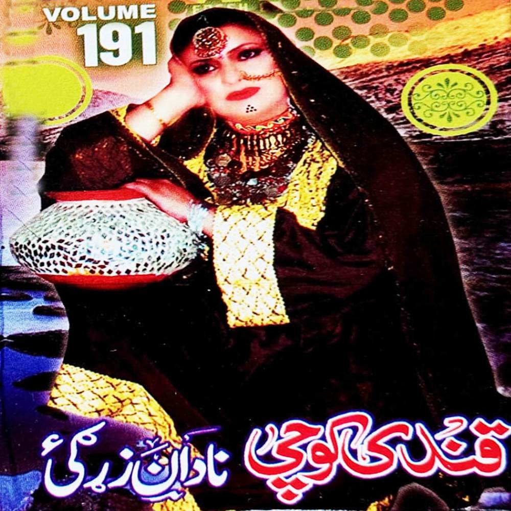 Worr Mai Garana Ball Pa Watan Show ( Attan )