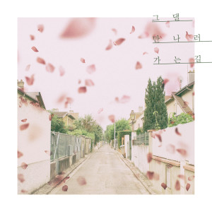 Album On my way to you oleh 블루밍