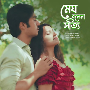 Album Megh Bole Na Shotti from Shuva Banik