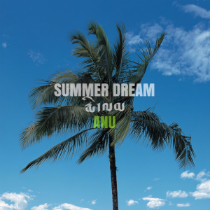 收聽ANU的Summer Dream歌詞歌曲