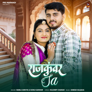 Listen to Rajkunwar Sa song with lyrics from Bablu Ankiya