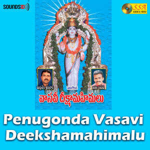 Listen to Bangarutalli song with lyrics from Lalitha Prasad