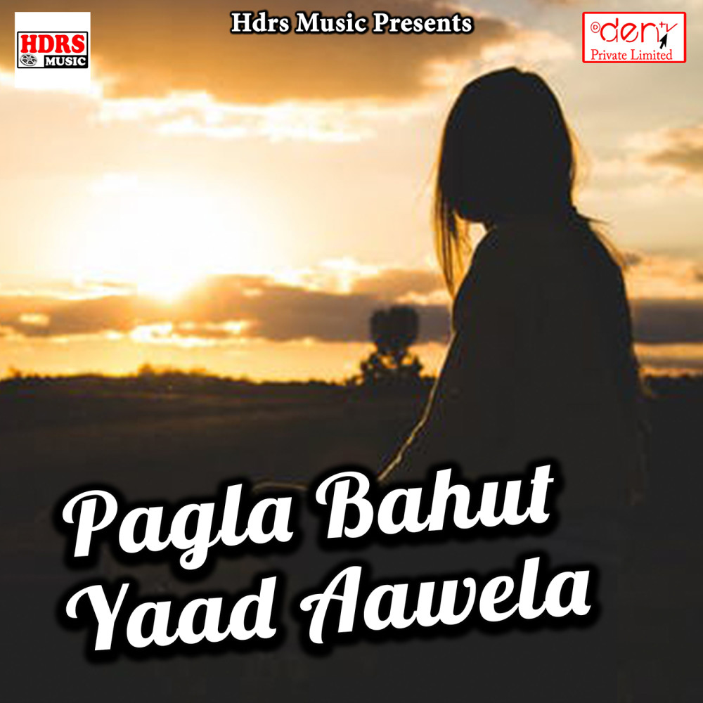 Jiye Nahi Tohra Bina Ham