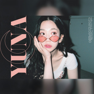 ดาวน์โหลดและฟังเพลง Summer Night พร้อมเนื้อเพลงจาก Kim Yu Na
