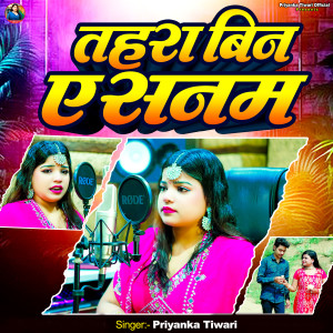 Listen to Tahara Bin E Sanam song with lyrics from Priyanka Tiwari