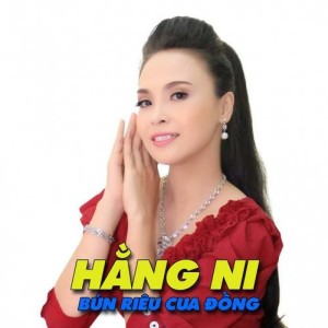 收听Hang Ni的Bún riêu cua đồng (#1)歌词歌曲