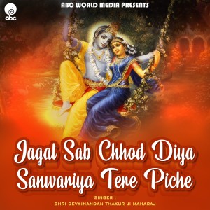 Listen to Jagat Sab Chhod Diya Sanwariya Tere Pichhe song with lyrics from Shri Devkinandan Thakur Ji