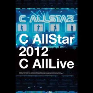 收聽C AllStar的新預言書 & 巴斯光年 (Live)歌詞歌曲