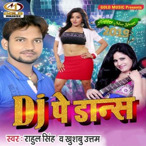 收听Rahul Singh的DJ Pe Dance歌词歌曲