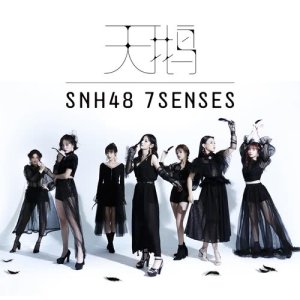 Album Tian E from 7SENSES