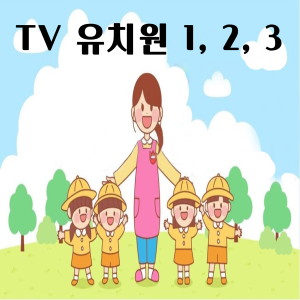 Dengarkan lagu 꼴베기노래 nyanyian 어린이 합창단 dengan lirik