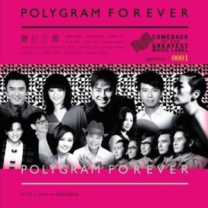 收聽譚詠麟的寶記正傳(Forever Mix) (Classic Mix)歌詞歌曲