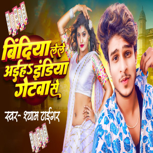 Album Bindiya Le Le Aiha India Se from Shyam Tiger