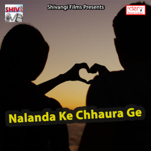 收听Munna Dehati的Devghar Chala Ae Bhauji歌词歌曲