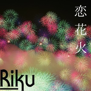Album koihanabi from Riku