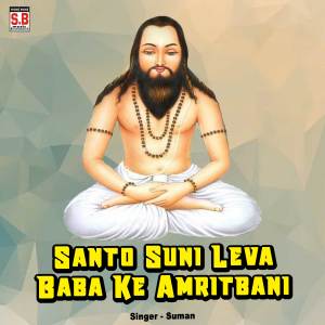 Listen to Santo Suni Leva Baba Ke Amritbani song with lyrics from Suman