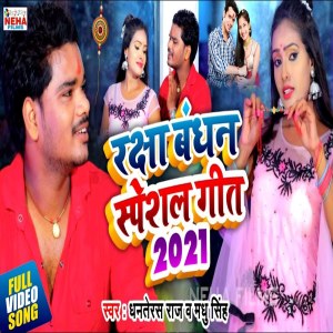 Listen to Raksha Bandhan Special Geet 2021 (Rakshabandhan Song) song with lyrics from Dhanterash Raj