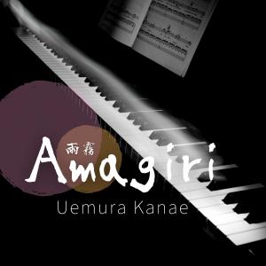 Listen to 雨霧 song with lyrics from 上村叶恵