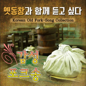 Listen to 겨울 song with lyrics from 방의경