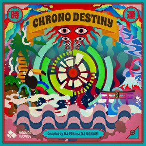 อัลบัม Chrono Destiny ศิลปิน Various Artists