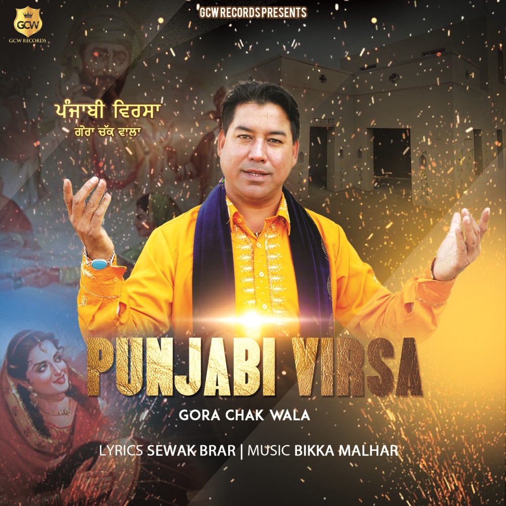 Punajbi Virsa