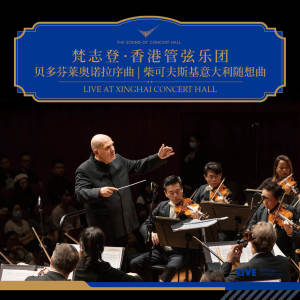 Listen to 《莱奥诺拉》第三序曲，作品72b song with lyrics from Jaap van Zweden