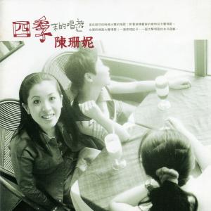 Dengarkan 哥哥 lagu dari Sandee Chan dengan lirik