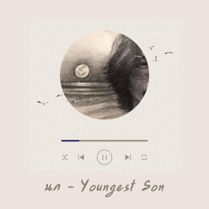 Listen to นก song with lyrics from Youngest Son