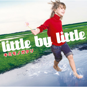 little by little的專輯Kimimonogatari