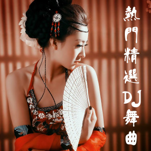 Dengarkan lagu 执迷不悟 (DJ舞曲版) nyanyian 杨志鹏 dengan lirik
