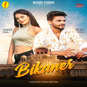 收聽Bijli Tyagi的Bikaner歌詞歌曲