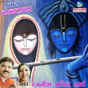 Listen to Hey Girdhari song with lyrics from Rajneesh