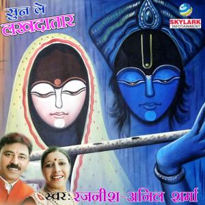 Album Sun Le Lakhdatar from Rajneesh