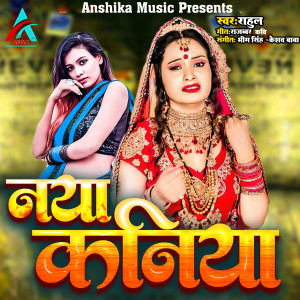 Album Naya Kaniya oleh Rahul