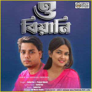 Album O Biyani from Sahid Vai