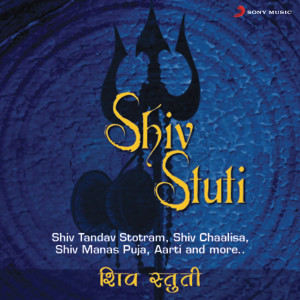 收聽Shounak Abhisheki的Aarti - 'Om Jai Shiv Omkara'歌詞歌曲