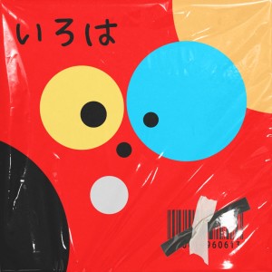 Listen to いろは song with lyrics from Kocchi no Kento