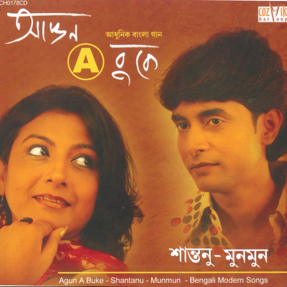 Aabar Hobe Dekha