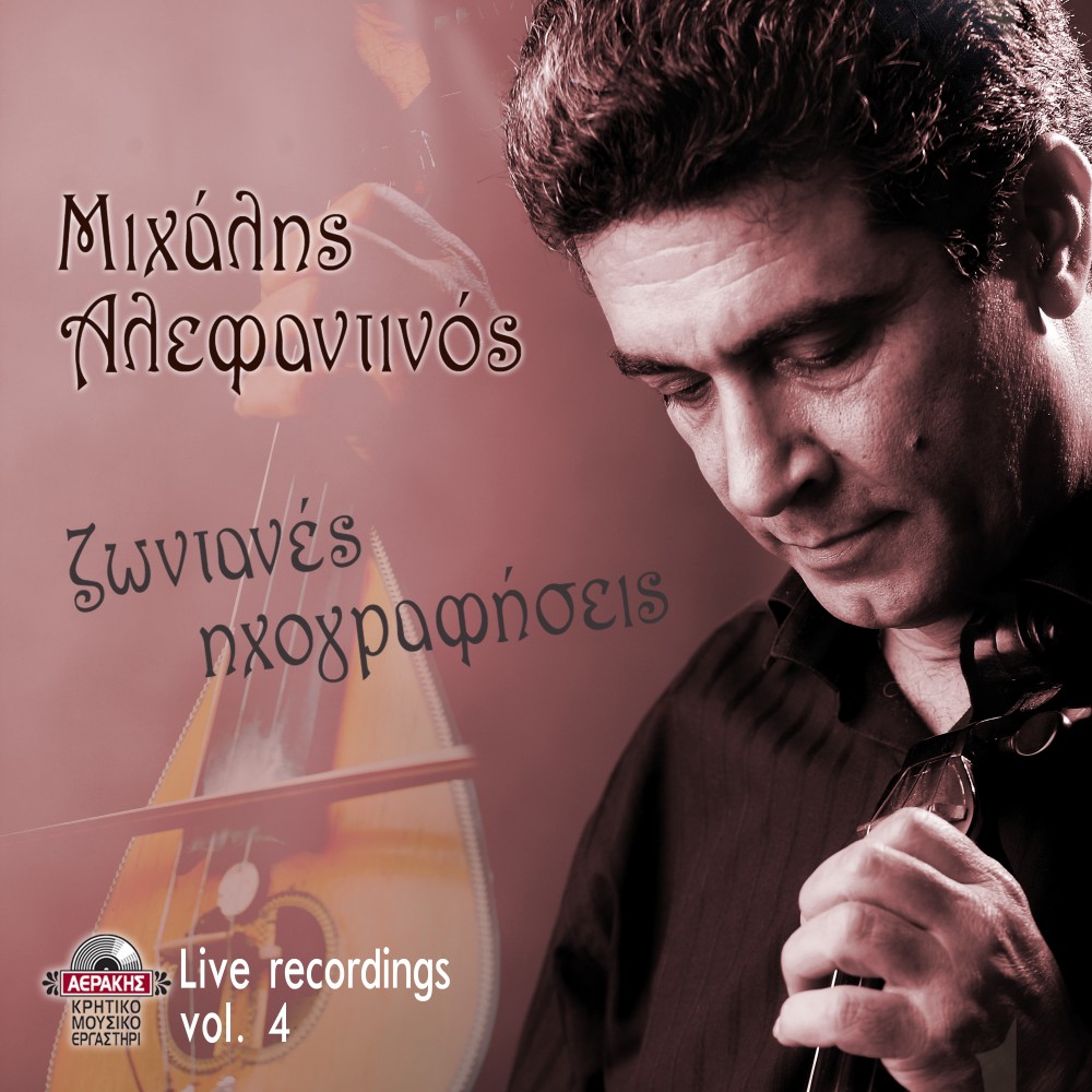Daxtilidi / Mauro peplo (Live)