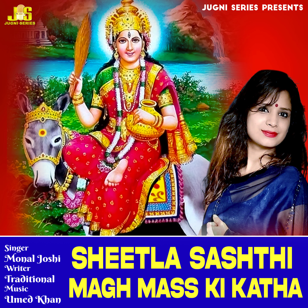 Sheetla Sashthi Magh Mass Ki Katha