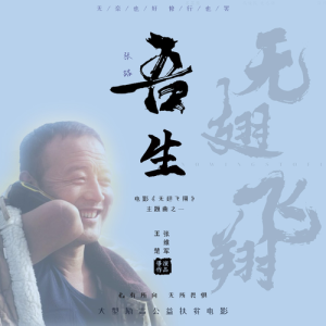 Album 吾生 from 张喆