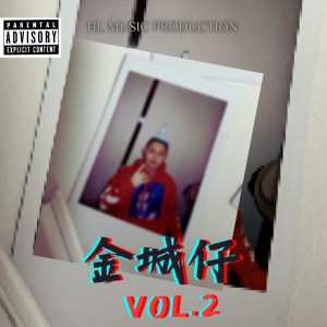 Listen to 金城仔Vol.2 (完整版) song with lyrics from Kill Bill