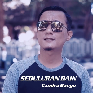 收聽Candra Banyu的Seduluran Bain歌詞歌曲