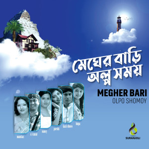 Listen to Akash Venge Porte Pare song with lyrics from S. I. Tutul